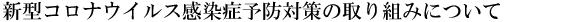 御祈祷のご案内